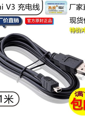 miniusb数据线mp3老式收音机MP4行车记录仪线老年机v3T型口充电线