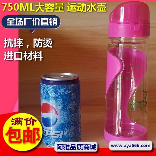 【天天】学生塑料随手杯男女防漏水杯便携简约运动户外水壶