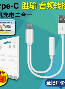 小米6耳机转接头乐视2转接线type-c转3.5音频线aux车载充电二合一