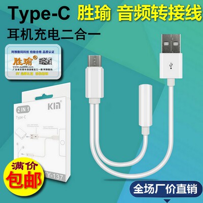 小米6耳机转接头乐视2转接线type-c转3.5音频线aux车载充电二合一