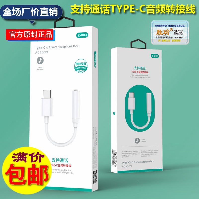typec耳机转接头适用华为nova5pro手机tpc转接线tapc转换器3.5mm