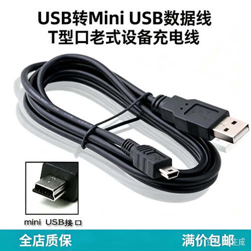 加长头usb全铜屏蔽黑白数据线