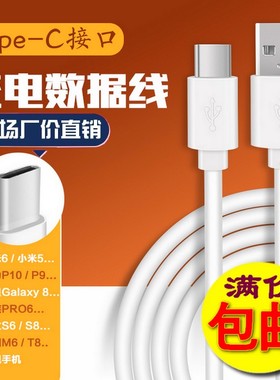 胜瑜type-c手机数据线适用于三星华为荣耀V10p10p9充电器线小米