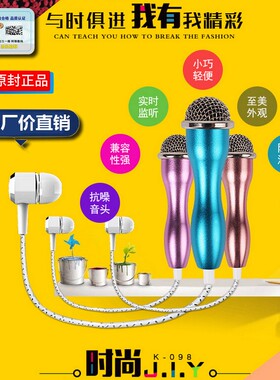 唱吧麦克风手机话筒台式电脑主播直播全民K歌电容麦耳机一体迷你