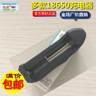 出口18650锂电池充电器强光手电筒单槽智能座充品质特卖