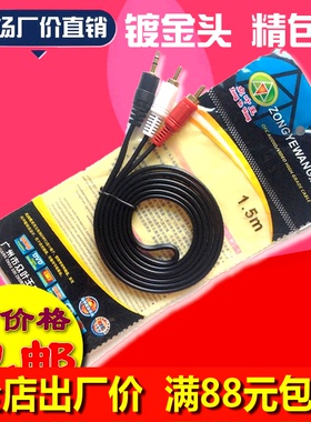 1分2AV莲花头线1米3米5米音频线3.5转莲花头1分3接头电脑 MP3专用