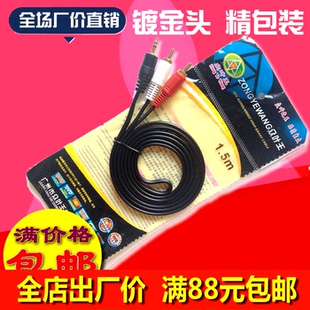 1分2AV莲花头线1米3米5米音频线3.5转莲花头1分3接头电脑 MP3专用