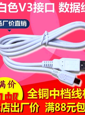 mini usb数据线mp3车载充电线老式收音机MP4行车记录仪线老年机v3