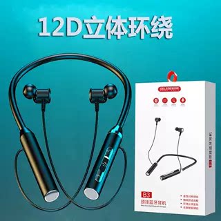 无线蓝牙耳机2024新款颈挂式运动降噪超长续航适用华为小米挂脖式