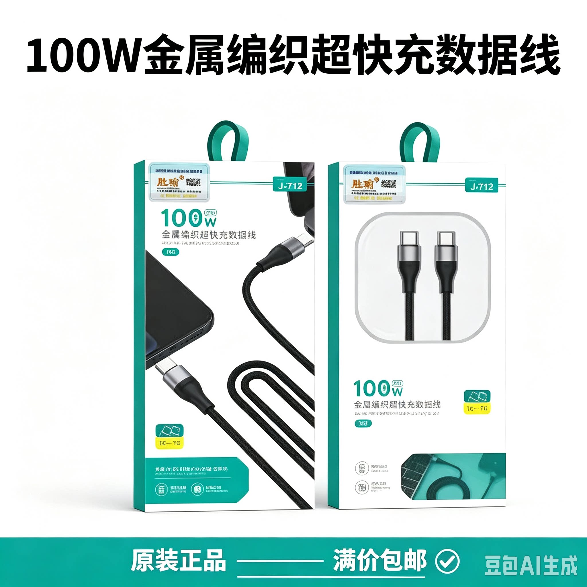适用苹果手机数据iPhone15充电8plusipad PD快充平板双头Type-c线
