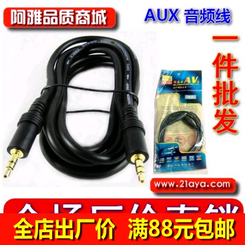 aux线3.5mm公对公音频1m延长线