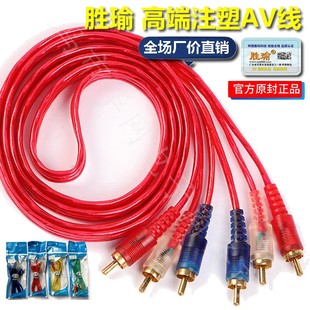 dvd红白黄三色AV莲花6头线 机顶盒连电视机3对3音视频连接加长线