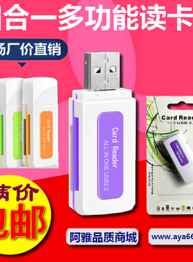 多功能读卡器 读卡器迷你  读卡器多合一 ms m2 tf sd读卡器4合1