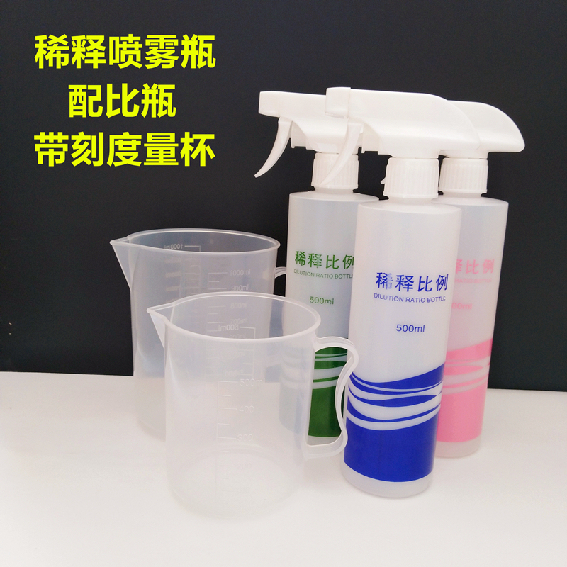 稀释配比喷壶500ml小水壶药剂比例稀释壶塑料1000ml量杯带刻度|msdalam kategori penghantaran bunga/bunga simulasi/tumbuhan berkebun, Gardening Supplies, Penyiraman/Penyiraman boleh - dari Buy2taobao.com untuk memberikan perkhidmatan ejen Taobao profesional membeli