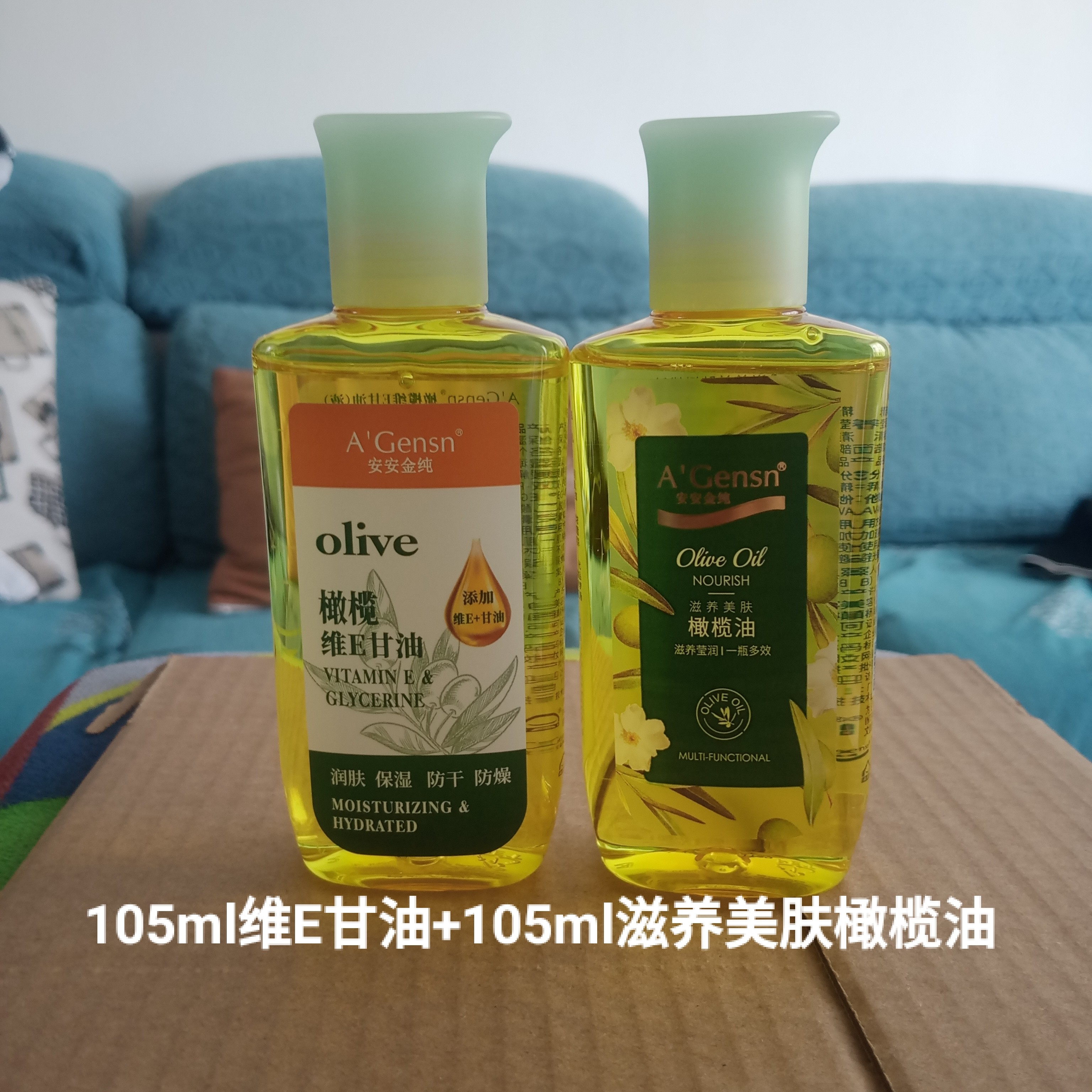 橄榄油护肤精油面部按摩头发脸部身体油保湿全身免洗开背维e甘油