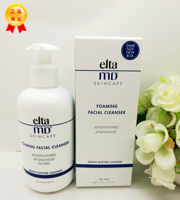 包邮 美国eltamd氨基酸洗面奶泡沫洁面乳温和自动起泡 207ml 正品