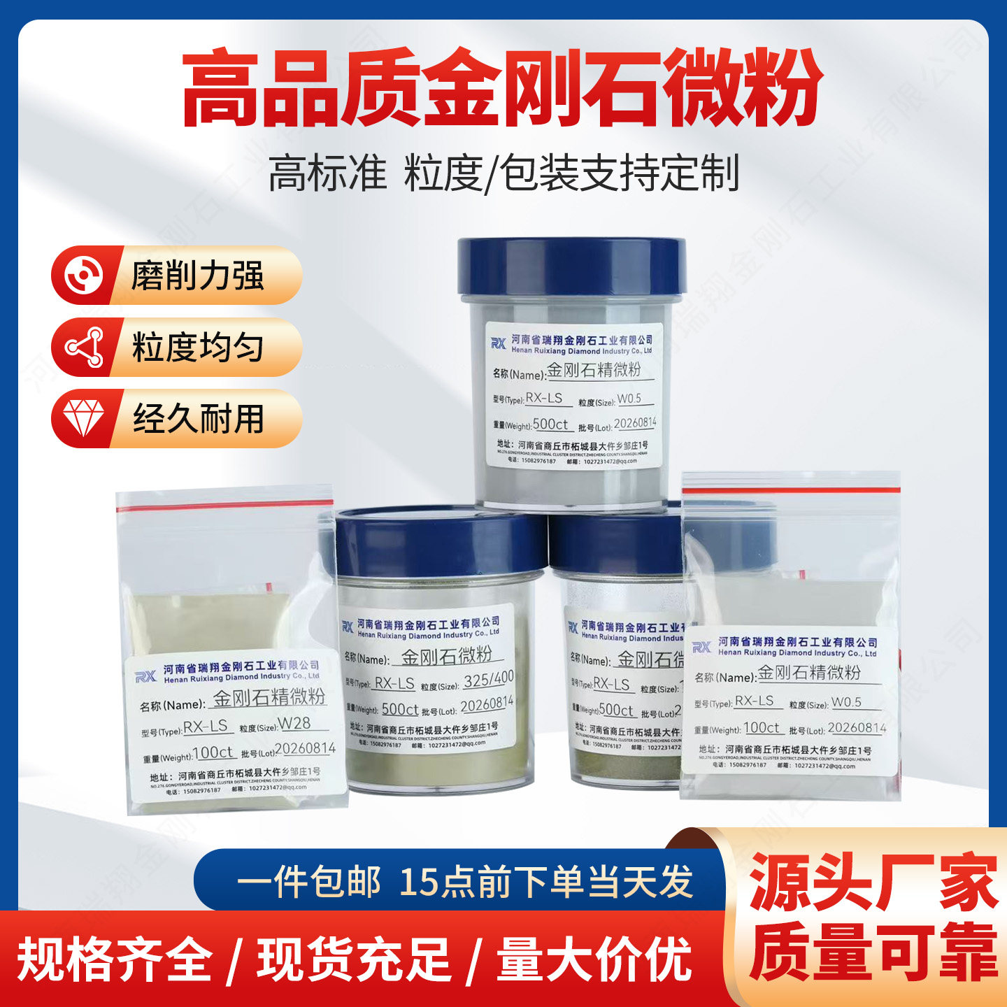 人造金刚石微粉钻石粉抛光粉超硬