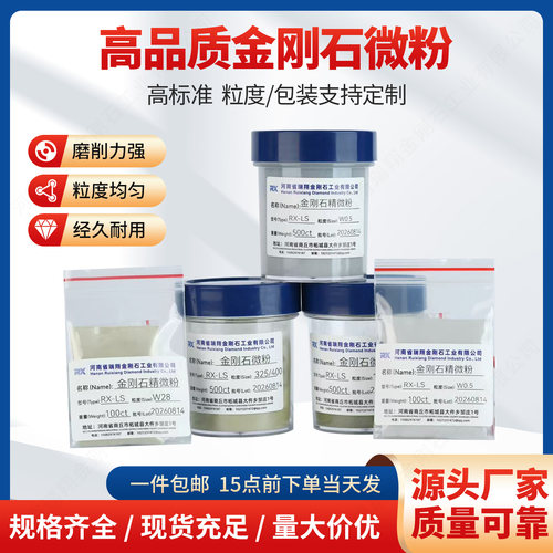 人造金刚石微粉钻石粉抛光粉超硬