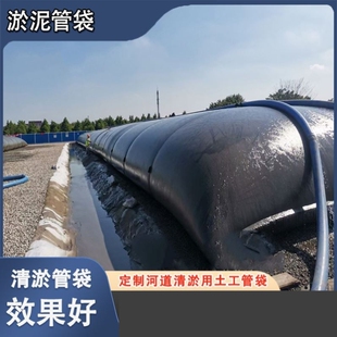 土工管袋充灌袋围堰充砂袋污泥脱水袋过滤固化编制袋填海清理淤泥