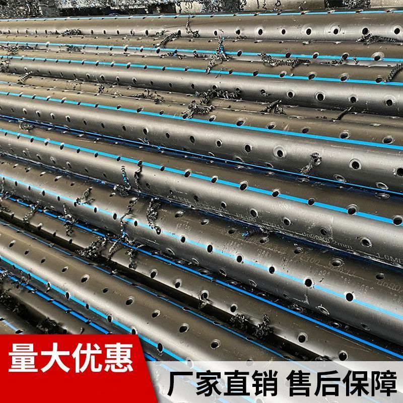 PE打孔管透水管硬式PE渗透管PE盲管带孔pvc管PE花管PE透水管