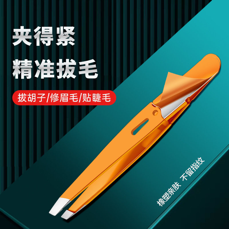 不锈钢斜口眉夹拔胡假睫毛镊