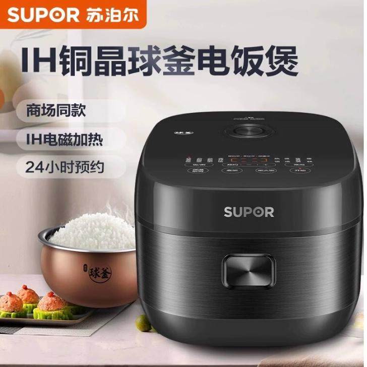 苏泊尔电饭煲家用电磁加热铜晶球釜大容量智能预约煮饭触控柴火饭