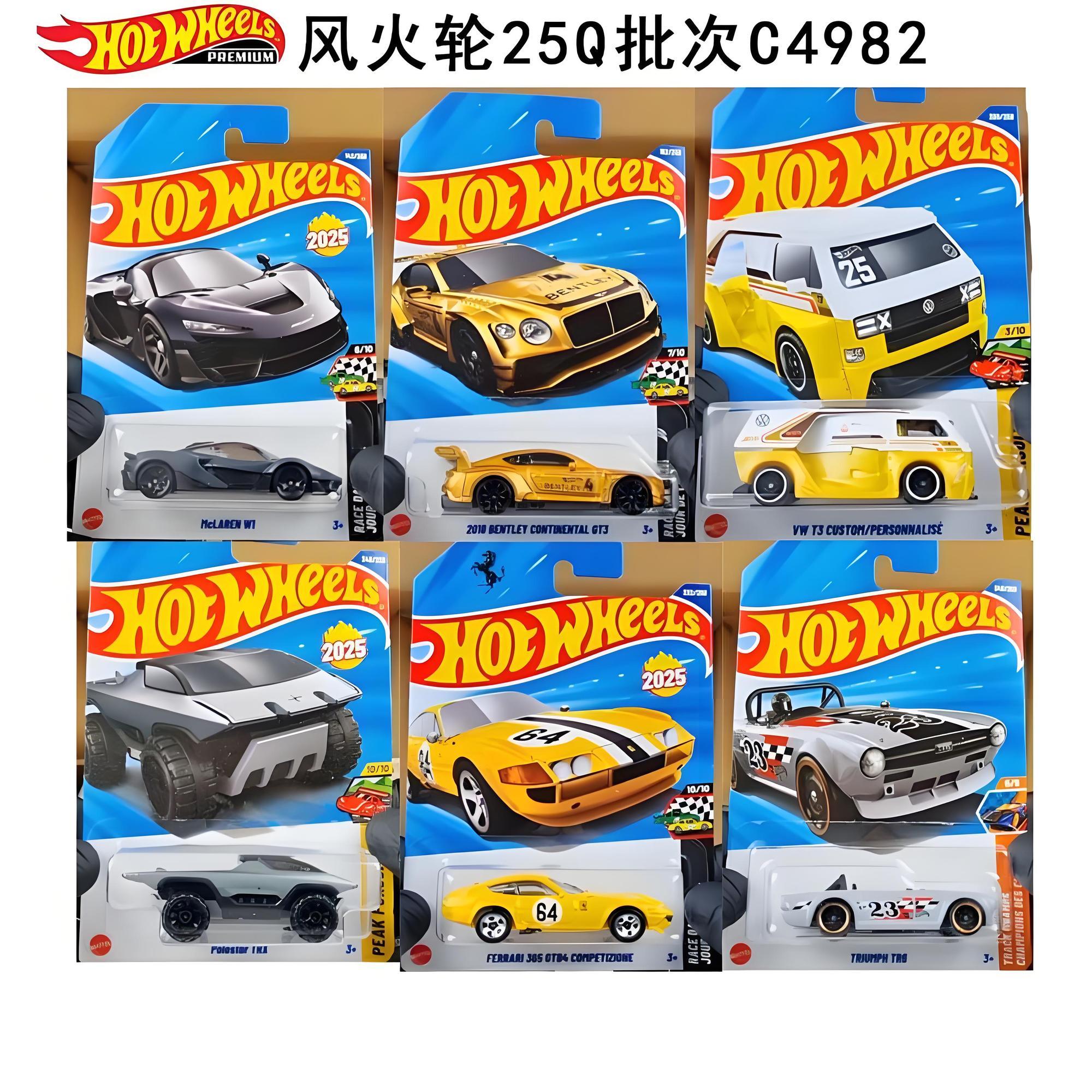 新品风火轮2025Q批次火辣小跑车宝马极星福特法拉利宾利合金小车