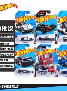 风火轮26B新款批次合金小车F1迈凯伦法拉利擎天柱布加迪车模C4982
