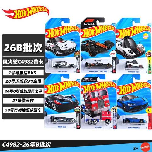 风火轮26B新款批次合金小车F1迈凯伦法拉利擎天柱布加迪车模C4982