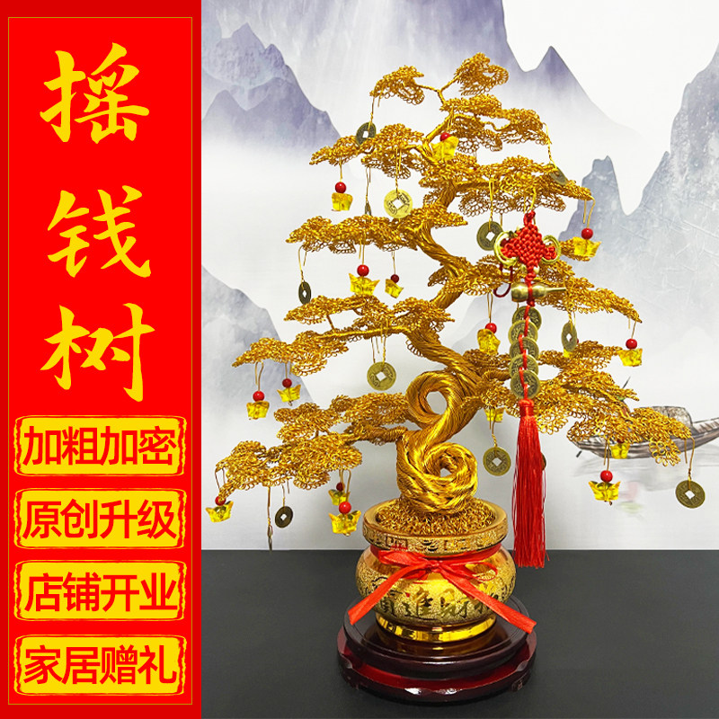 手工编织摇钱树摆件客厅招财发财树家居装饰品乔迁新居开业礼品