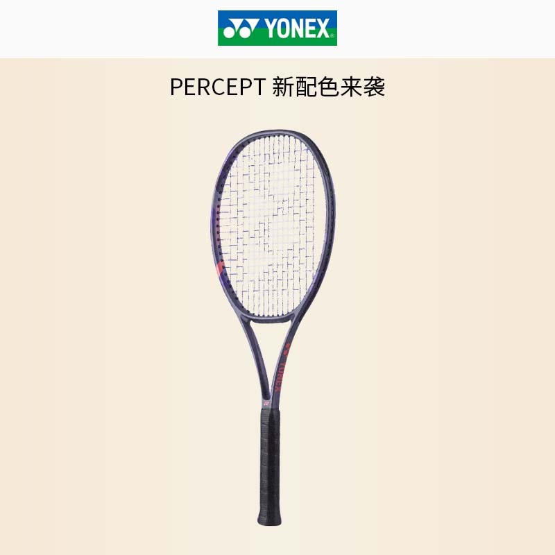 YONEX尤尼克斯PERCEPT网球拍瓦林卡新款专业深藏青男女比赛运动拍