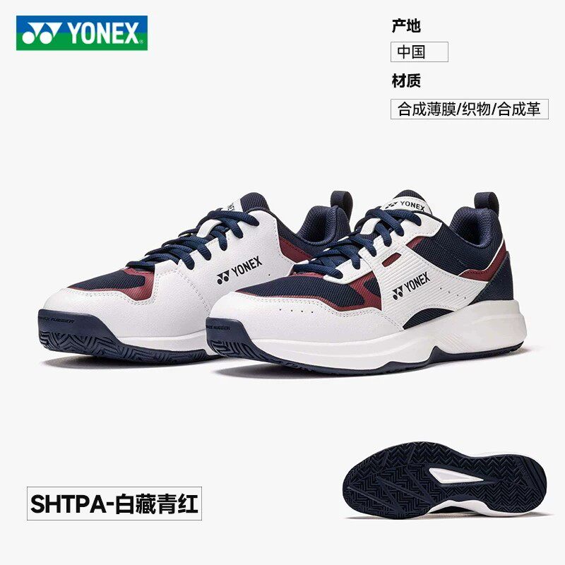 YONEX/尤尼克斯网球鞋 女款yy网羽球鞋专业防滑硬地休闲运动鞋