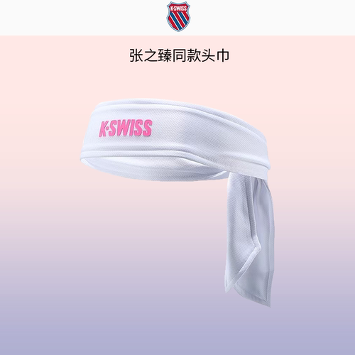 Kswiss盖世威头巾张之臻卢布列夫同款男女跑步网球防吸汗运动头戴