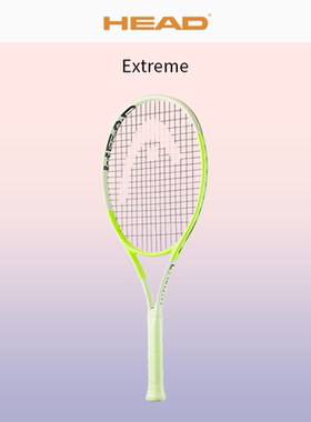 HEAD海德L3网球拍贝雷蒂尼EXTREME牛油果男女生全碳素成人专业拍