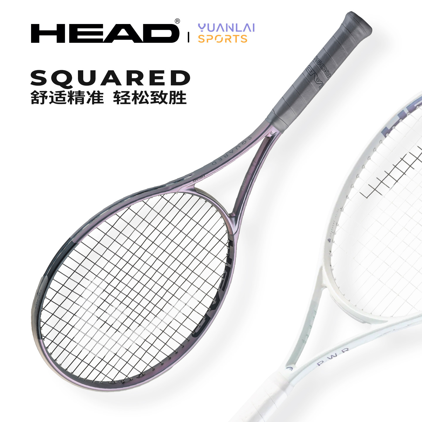 HEAD海德网球拍26新款SQUARED专业拍碳纤维PWR初学男女进阶选手拍