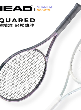 HEAD海德网球拍26新款SQUARED专业拍碳纤维PWR初学男女进阶选手拍