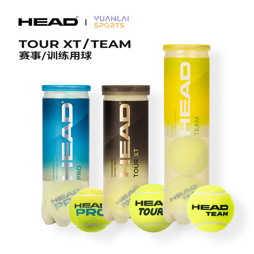 HEAD海德金罐网球训练球桶装tour XT/team比赛网球耐打3粒装4粒装