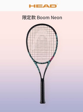 HEAD海德BOOM25新款初学穆塞蒂 Neon网球拍 MP碳素训练比赛专业拍