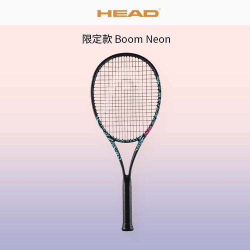 HEAD海德BOOM25新款初学穆塞蒂 Neon网球拍 MP碳素训练比赛专业拍
