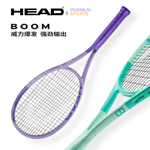 HEAD海德26年新款紫微星蓝巨星BOOM网球拍全碳素专业拍单人男女款