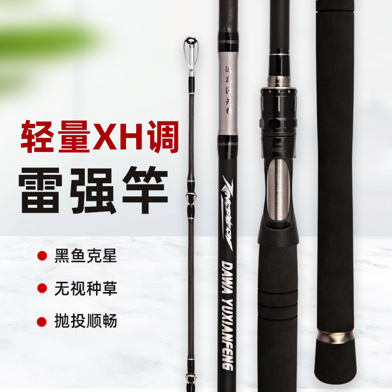 达瓦渔先锋雷强竿锚竿路亚竿