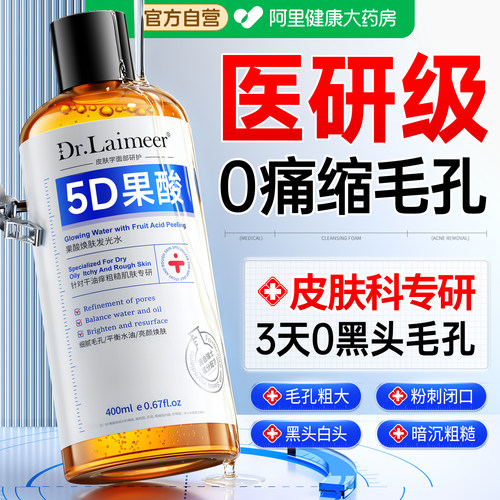 【山姆断货王】3天全脸细腻0毛孔