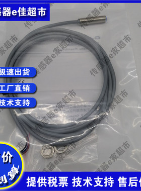 全新 接近霍尔开关传感器HG08B-10-NO/NC/HG08B-10-PO/PC-N/S