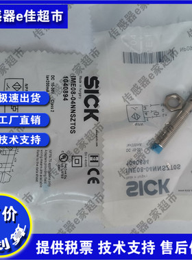 IME08-2N5PSZW2S  IME08-2N5POZT0S  IME08-2N5NSZT0S接近开关