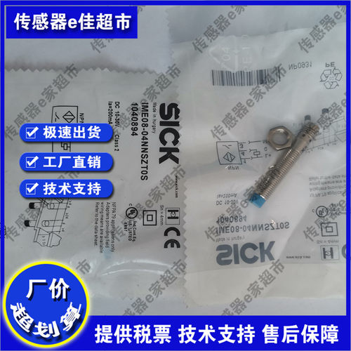 IME08-2N5NSZW2S  IME08-1B5NOZW2K  IME08-2N5PSZT0S 接近开关