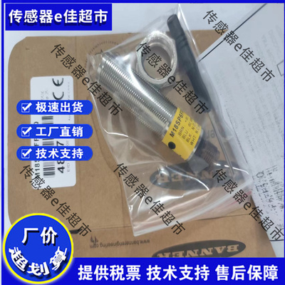 全新 M18SP6FF50Q 圆柱形漫反射光电开关 实拍质保一年