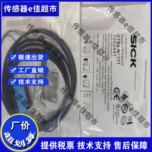 光电开关GTB6-P7441S56/F7441S65/F7441S76/F7441S82全新高品质