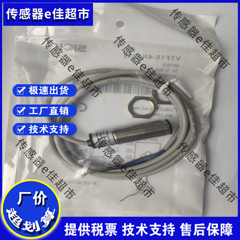 现货 VTF18-4N1212 VTF18-4N1112 VTF18-4P5412 传感器光电开关