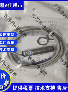 现货 VTF18-4N1212 VTF18-4N1112 VTF18-4P5412 传感器光电开关