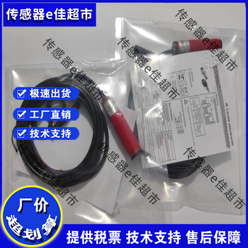 全新劳易测对射LE328/4P LE328/2N LS328/9D-M12 LE328/4P-M12